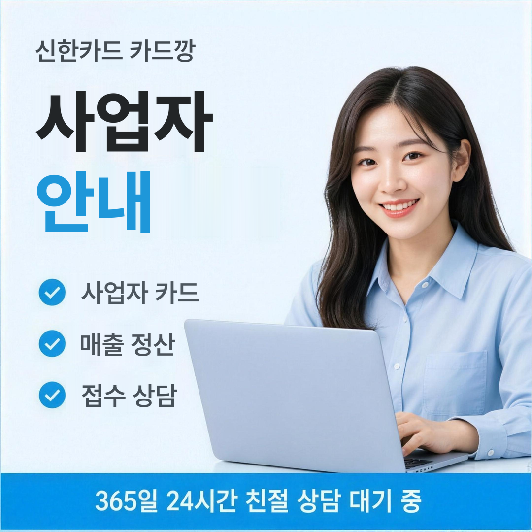 다음머니 신한카드 카드깡 사업자 대상 안내 안내 배너 이미지